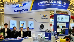 航达风机亮相2023第24届中国国际电机博览会！