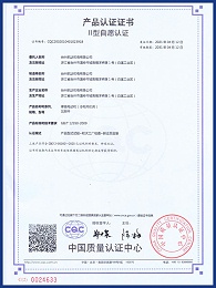 罩极21年CQC证书（中文版）
